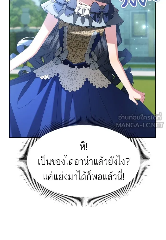 บุปผาลบคมดาบ ตอนที่ 7 รูปที่ 78