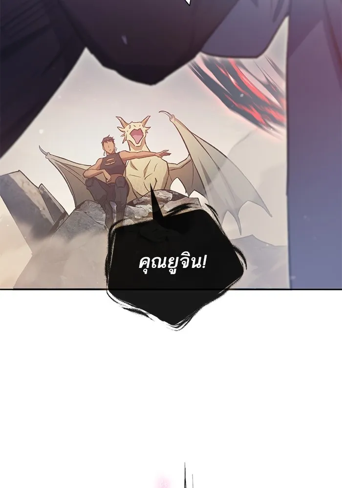 My S-Class Hunters ตอนที่ 86 สัญญาต้องคำสาป รูปที่ 43