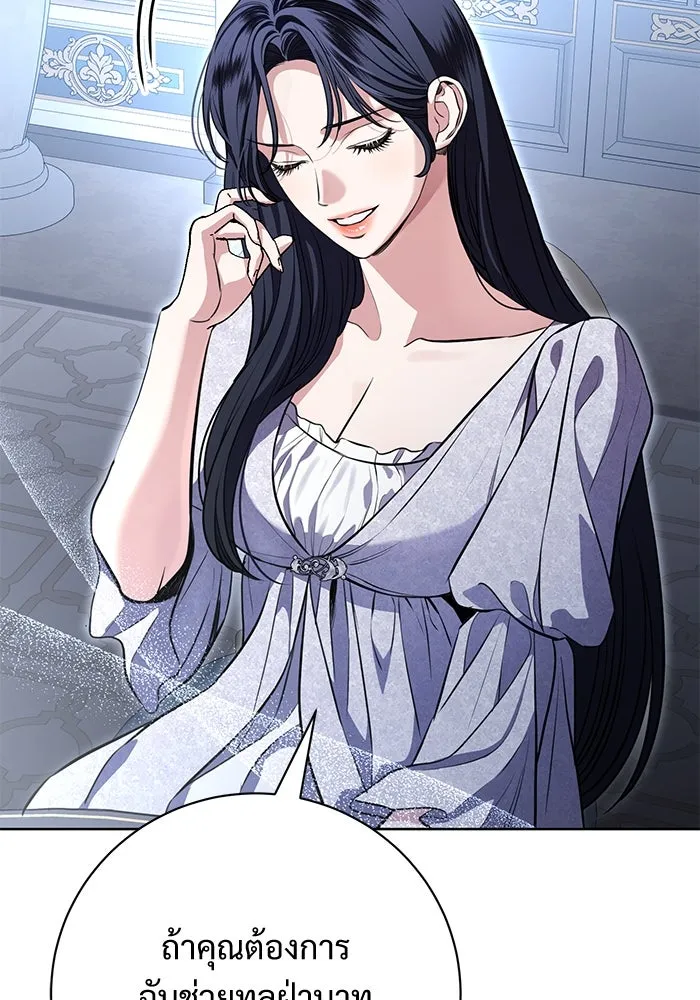 แด่ชู้รักของสามี ตอนที่ 77 รูปที่ 77