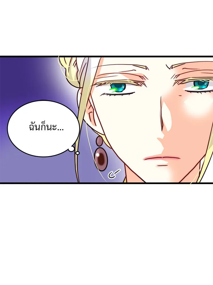 Bring the Love ตอนที่ 7 รูปที่ 16