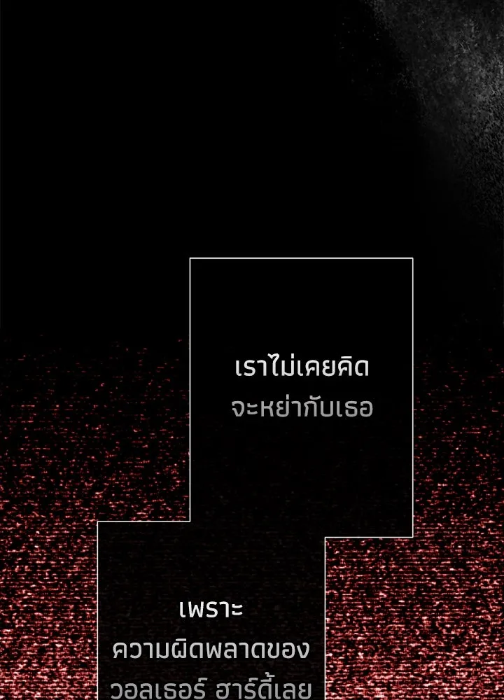 องค์ชายผู้อื้อฉาว ตอนที่ 99 รูปที่ 70