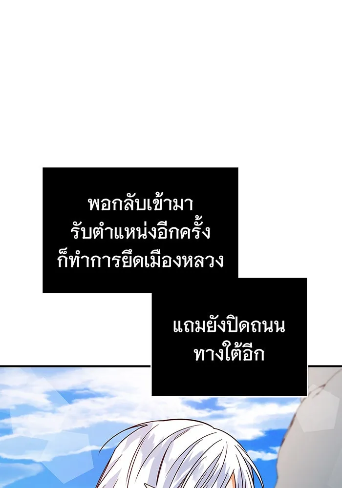 นางร้ายที่ไหนจะมีคุณธรรม ตอนที่ 28 รูปที่ 76