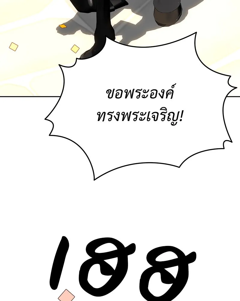 เจ้าหญิงคลั่งแห่งวังหลวง ตอนที่ 140 รูปที่ 7