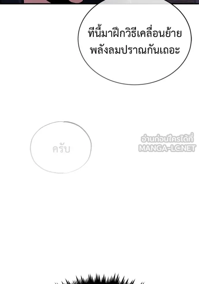 Regressor’s Life Aft ตอนที่ 63 รูปที่ 28