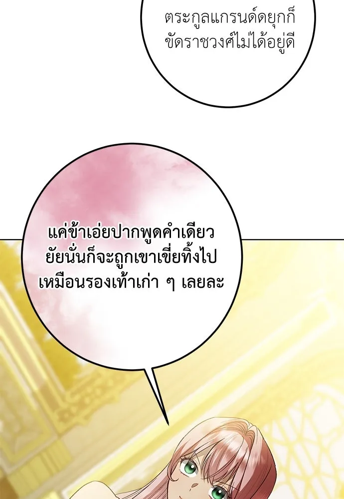 บุปผาลบคมดาบ ตอนที่ 48 รูปที่ 16