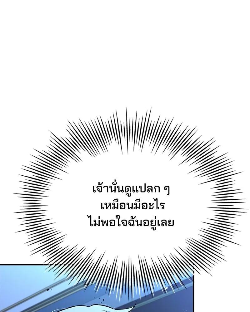 เจ้าชายแผนโบราณ ตอนที่ 33 รูปที่ 71