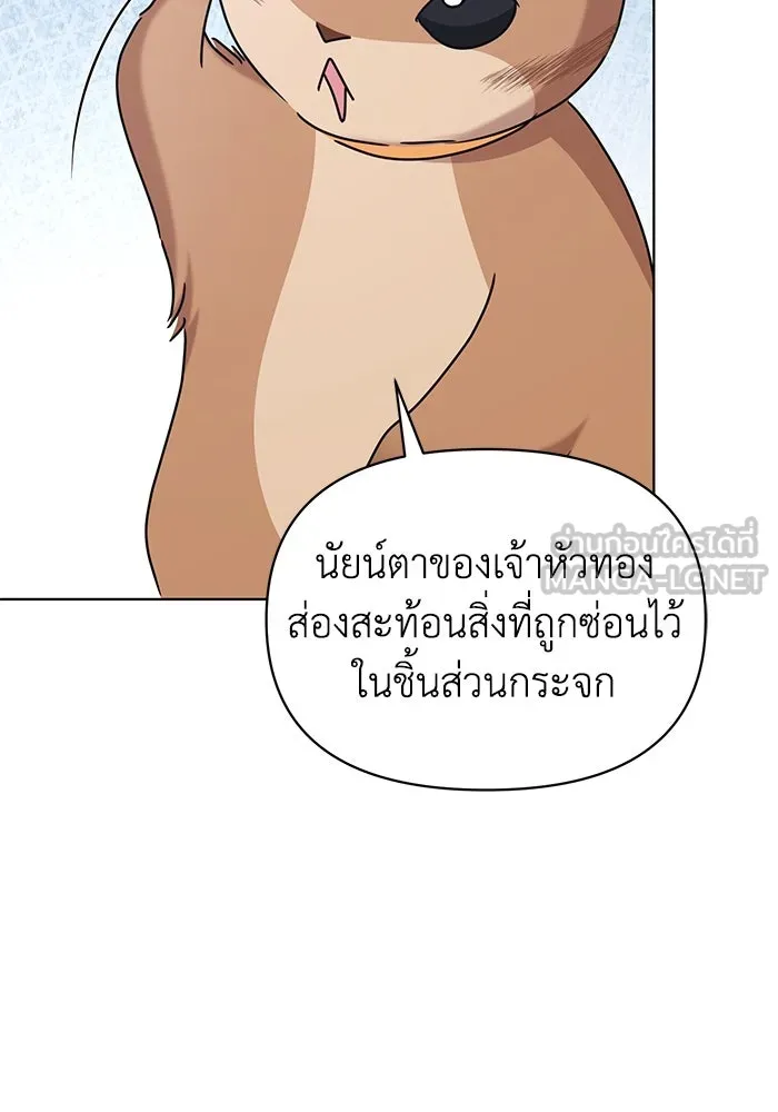 ชีวิตใหม่ในตระกูลมือสังหาร ตอนที่ 65 รูปที่ 78