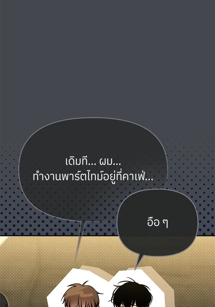 ย้อนเวลามาเป็นมักเน่ ตอนที่ 85 รูปที่ 47