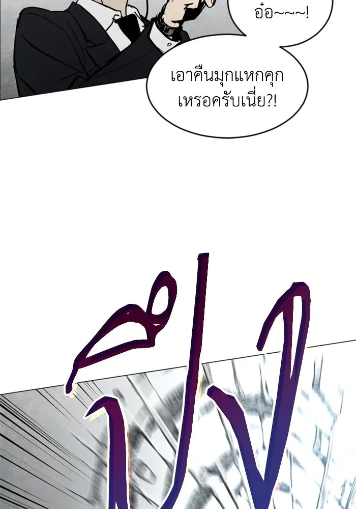FOG LAND ตอนที่ บทนำ รูปที่ 164