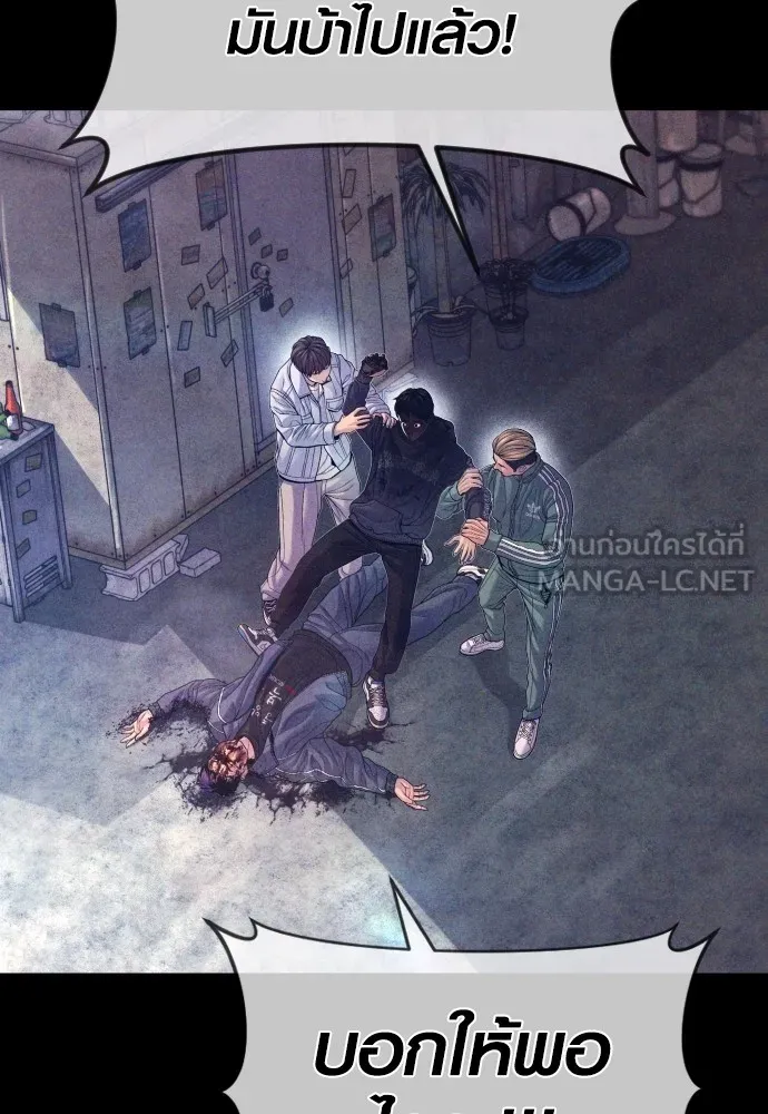 อาชญากรวัยเยาว์ ตอนที่ 71 เริ่มจู่โจมกลับ รูปที่ 30