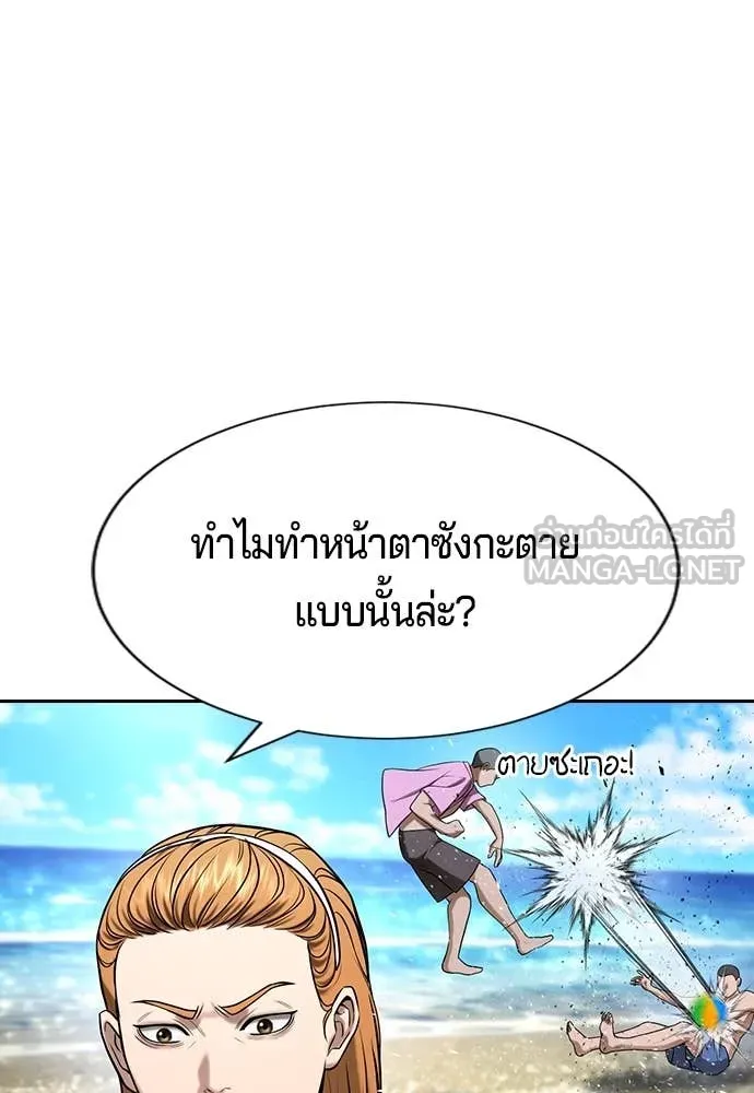 คูเซรา ตอนที่ 33 รูปที่ 117