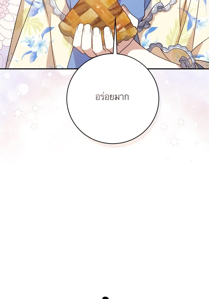 เกิดใหม่คราวนี้ ขอเป็นคนดีดูสักครั้ง ตอนที่ 36 รูปที่ 26