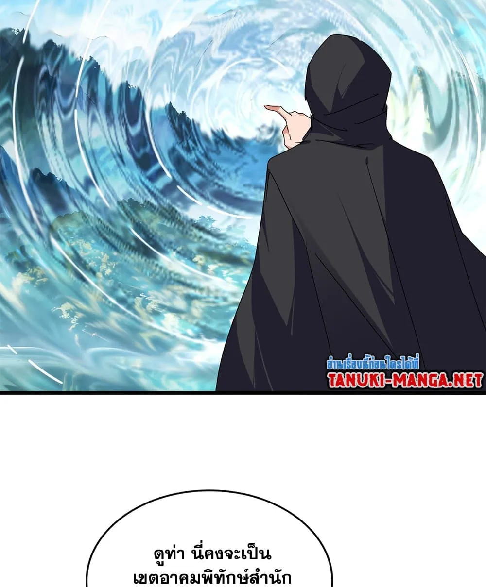 Magic Emperor ราชาจอมเวทย_ ตอนที่ ตอนที่ 862 รูปที่ 30