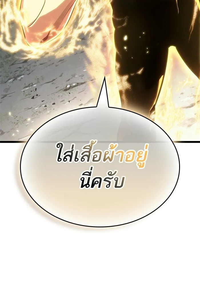 หลังวันสิ้นโลก ตอนที่ 223 รูปที่ 97