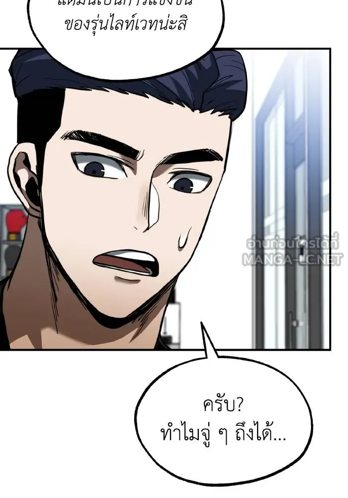 Cmangav26 ตอนที่ 27 รูปที่ 48