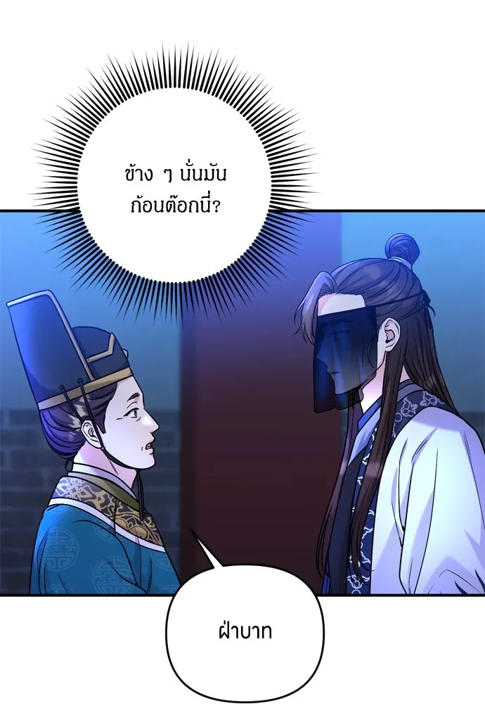 ข้าเนี่ยนะเป็นพระสนม ตอนที่ 23 ข้าได้ยินเรื่องน่าเหลือเชื่อพว รูปที่ 121