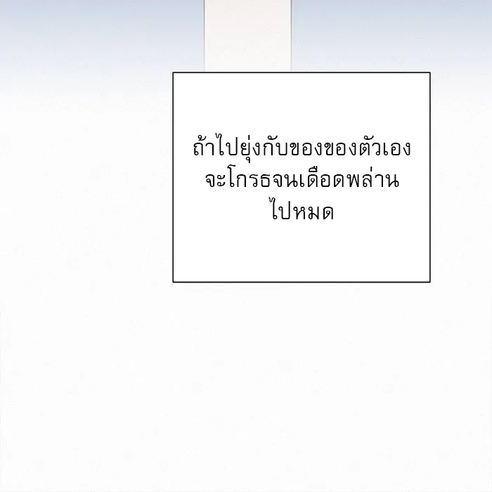 ปฏิบัติการรักวุ่นหัวใจ ตอนที่ 24 รูปที่ 8