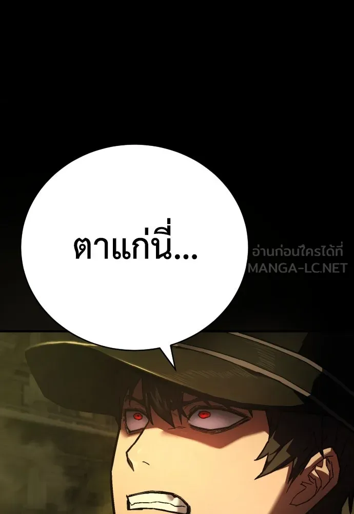 เพชฌฆาตลงทัณฑ์ ตอนที่ 12 รูปที่ 21