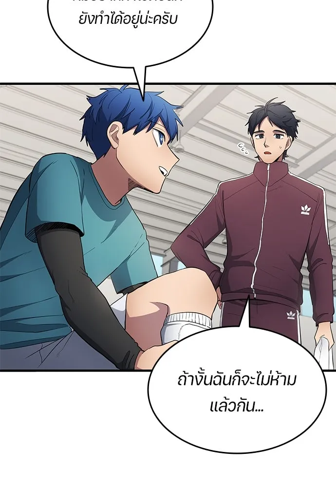 นักเตะแข้งสวรรค์ ตอนที่ 69 รูปที่ 85