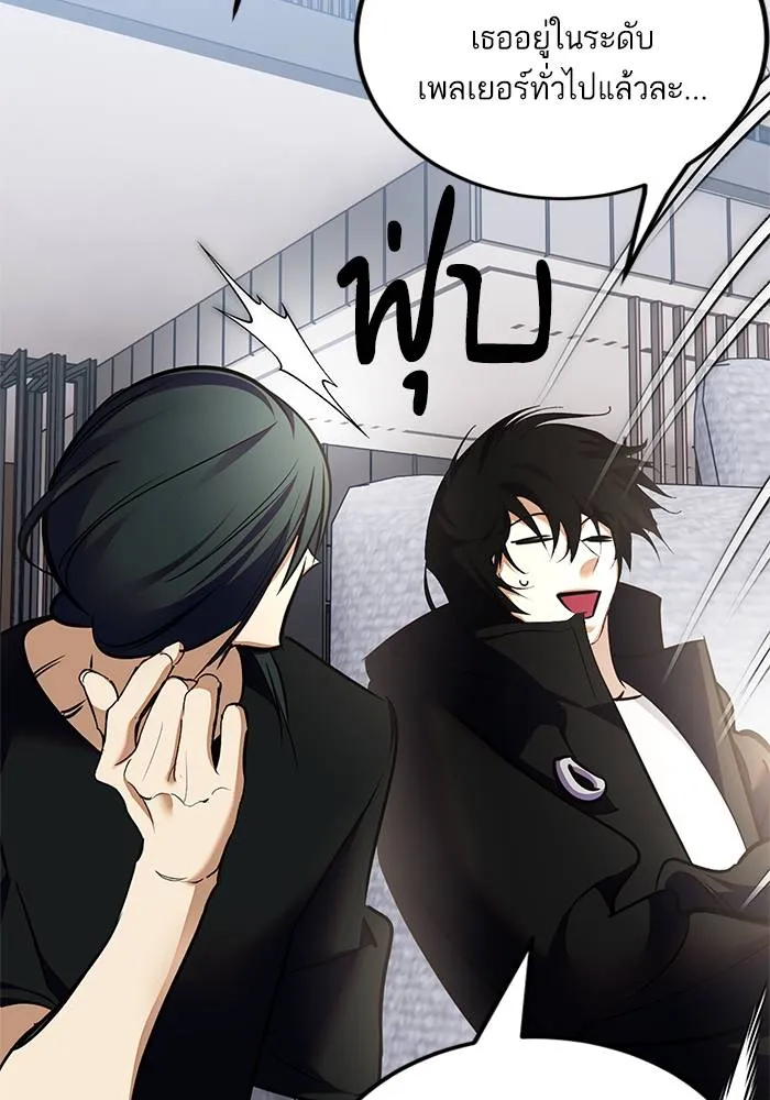 Return to Player ตอนที่ 153 รูปที่ 62