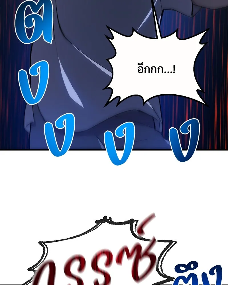 ปลูกผักพิชิตหอคอย ตอนที่ 2 รูปที่ 79