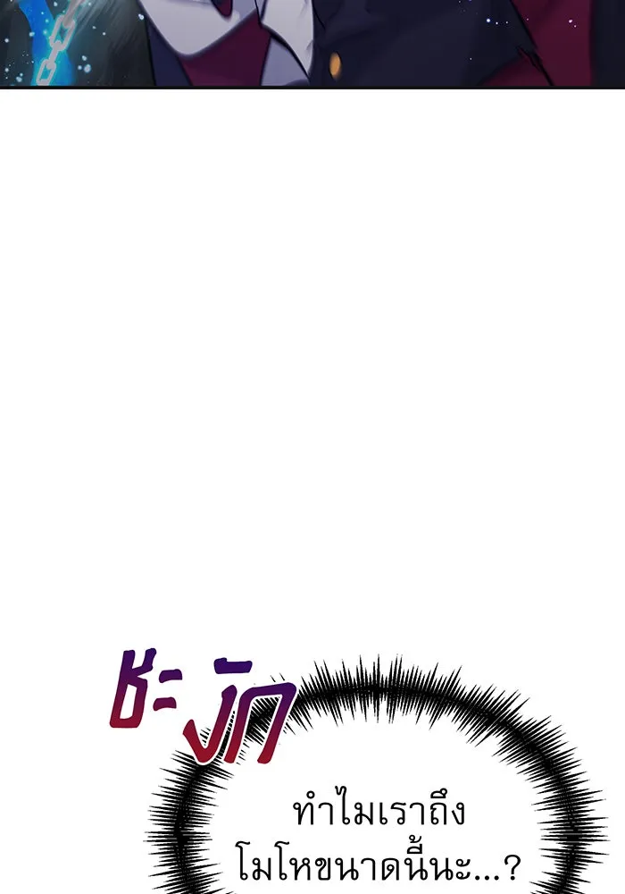 จอมเวทเกิดใหม่ในรอบ 66666 ปี ตอนที่ 33 รูปที่ 31