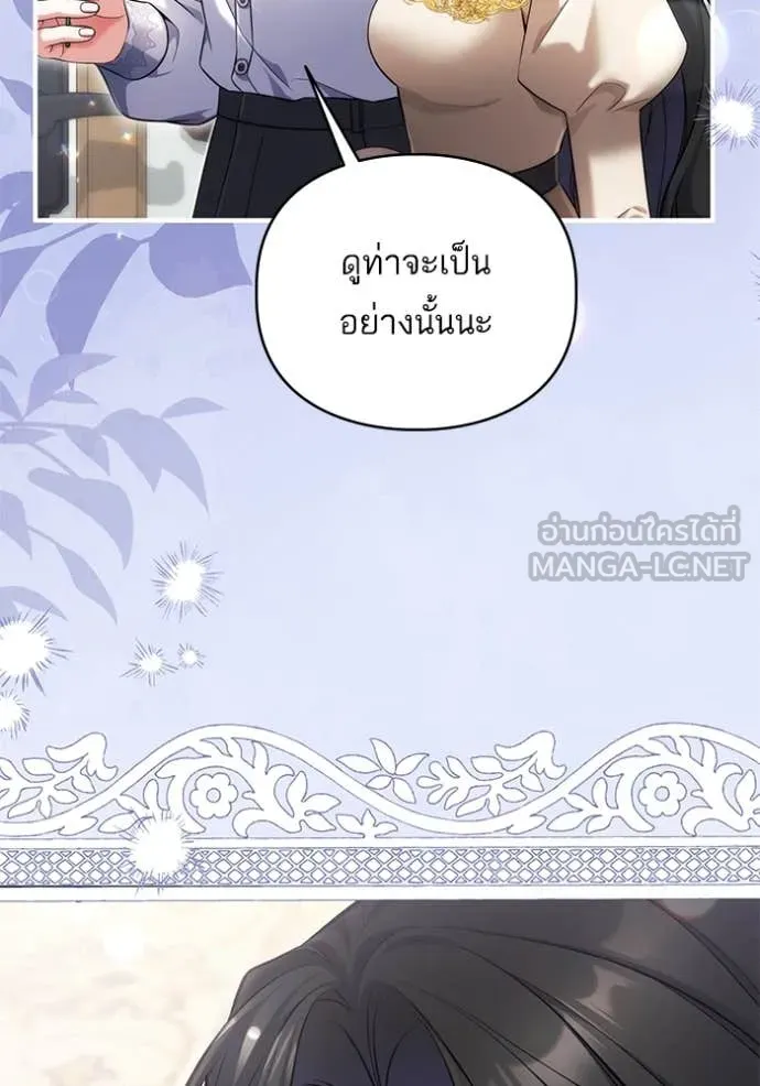 แด่ตัวละครโปรด ตอนที่ 122 รูปที่ 15