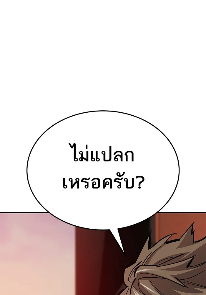 ยอดคนเลเวลทะลุ ตอนที่ 66 เกตอีกแห่งหนึ่ง รูปที่ 199