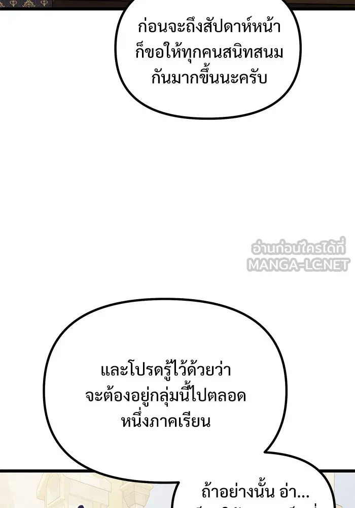 อัศวินดำล่าท้าเวลา ตอนที่ 49 รูปที่ 66