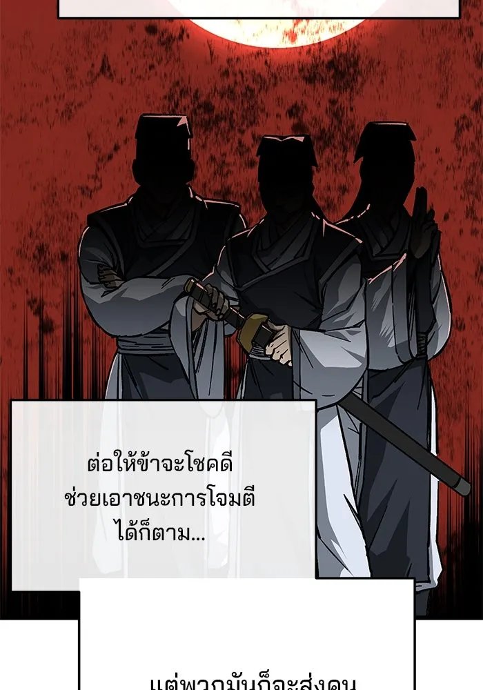 คุณปู่จอมยุทธกับหลานสาวสุดแกร่ง ตอนที่ 6 รูปที่ 205