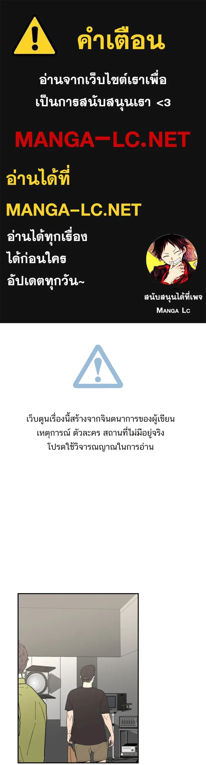 ตื่นมาอีกทีก็เป็นนายเอกไปซะแล้ว ตอนที่ 32 เปิดเผย รูปที่ 1