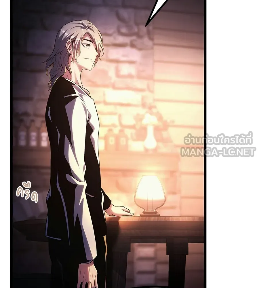 จอมเวทคนเลี้ยงแกะ ตอนที่ 3 รูปที่ 60