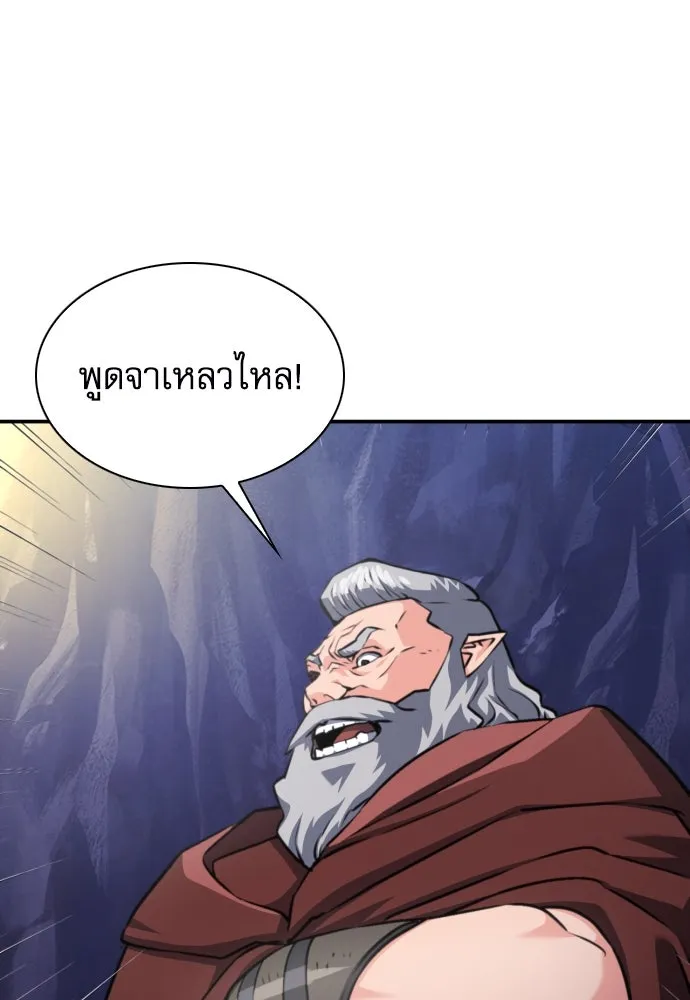 ดรูอิดแห่งสถานีโซล ตอนที่ 165 รูปที่ 94