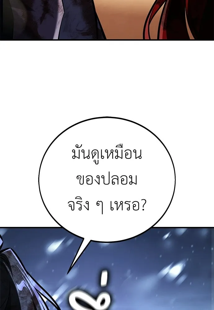 ไอ้เพลเยอร์นั่น ฉันฆ่ามันเอง ตอนที่ 112 รูปที่ 118