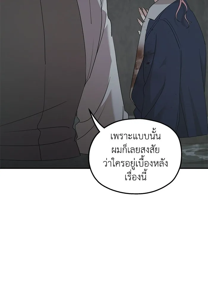 ครอบครัวสามีเห็นทีจะคลั่งรัก ตอนที่ 117 รูปที่ 19