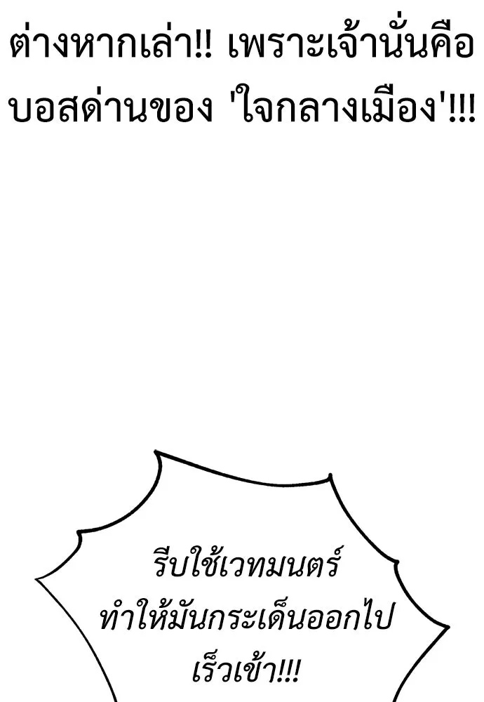 ไอ้เพลเยอร์นั่น ฉันฆ่ามันเอง ตอนที่ 42 รูปที่ 148