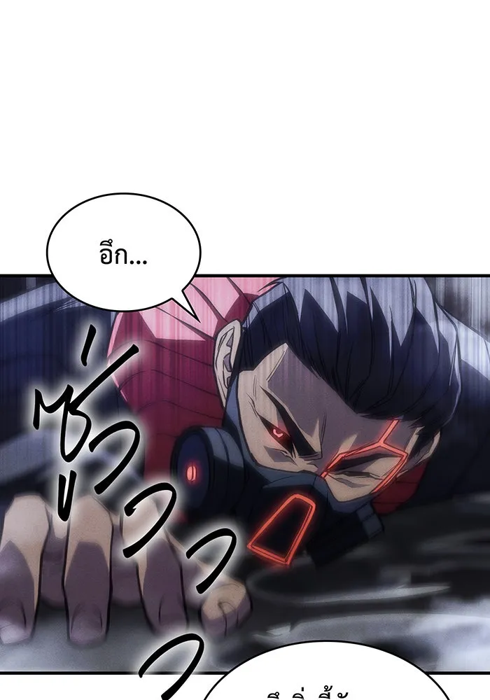 เกิดใหม่พร้อมพลังแห่งราชัน ตอนที่ 102 รูปที่ 74