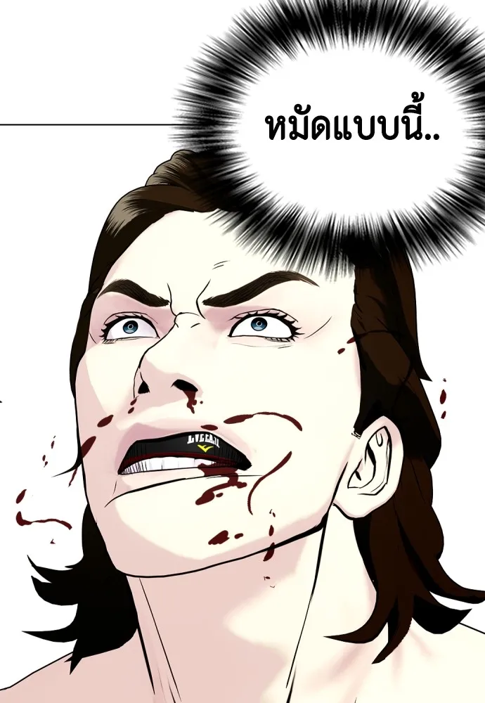 หมาหัวเน่าเก๋าเกินไป ตอนที่ 67 รูปที่ 35