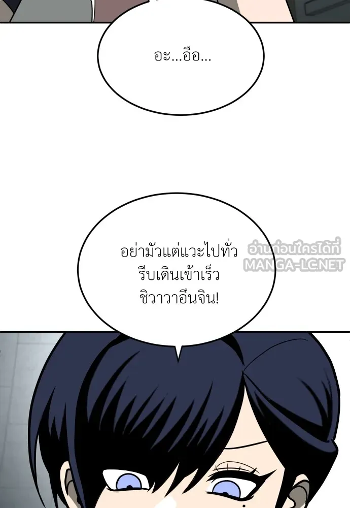 สนามเด็กล่า ตอนที่ 13 รูปที่ 75