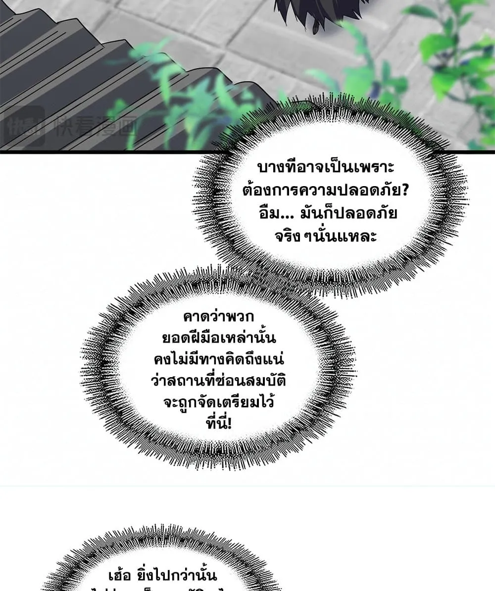 Magic Emperor ราชาจอมเวทย_ ตอนที่ ตอนที่ 880 รูปที่ 37