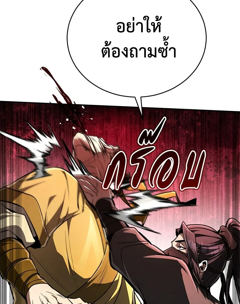 กำปั้นราชันคืนชีพ ตอนที่ 10 รูปที่ 23