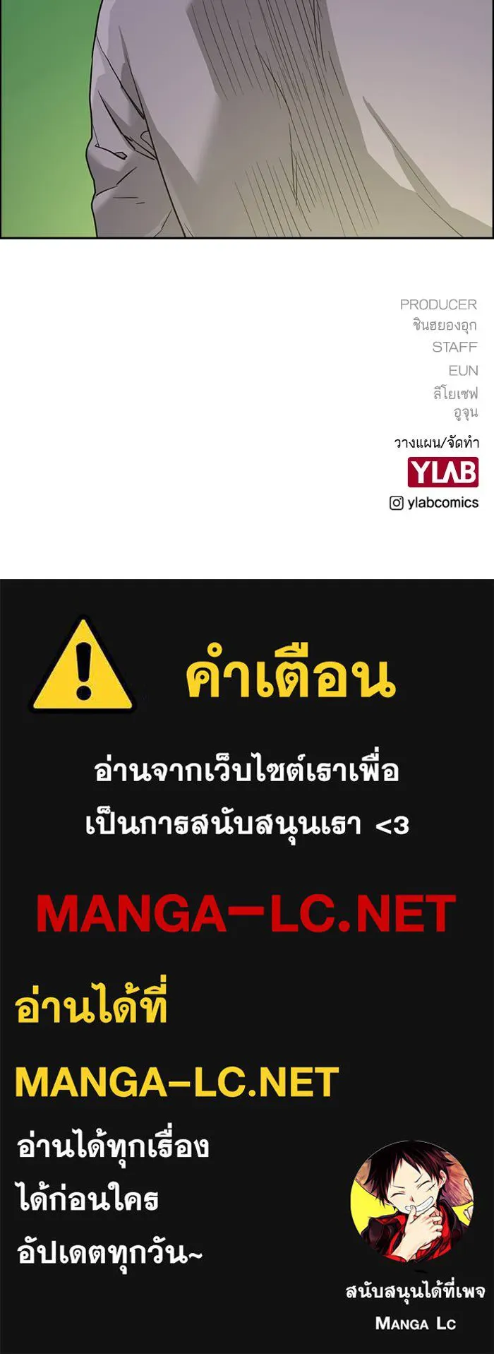 To not die ตอนที่ 39 รูปที่ 126