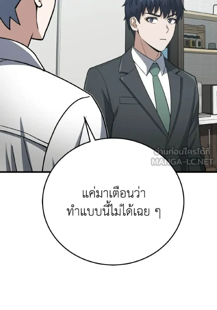 อัจฉริยะนอกคอก ตอนที่ 138 รูปที่ 68