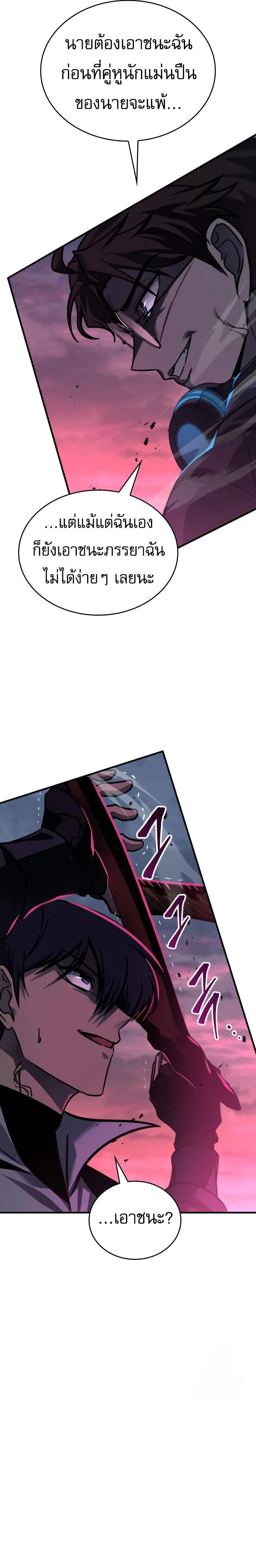 My Exclusive Tower Guide ตอนที่ ตอนที่ 58 รูปที่ 31