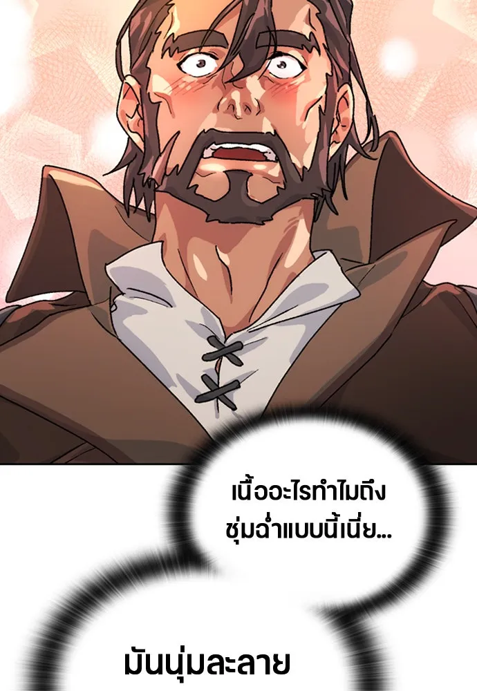 ตั้งแคมป์ฮีลใจในต่างโลก ตอนที่ 4 รูปที่ 58