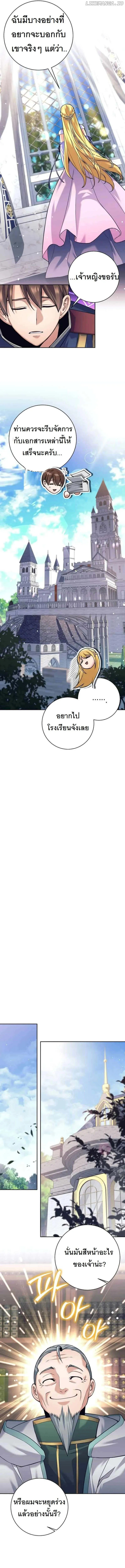 I Quit the Hero_s Party ปาร_ต_ผ_กล_าม_นกระจอกเลยขอลาออกต_างหาก ตอนที่ ตอนที่ 34 รูปที่ 5