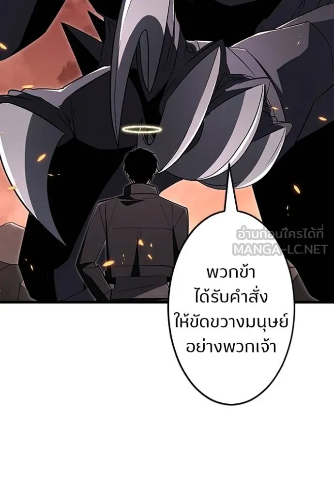 โคตรอาวุธลับ ตอนที่ 15 รูปที่ 8