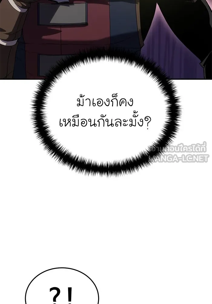 ยอดนักดาบผู้โอบอุ้มดารา ตอนที่ 16 รูปที่ 51