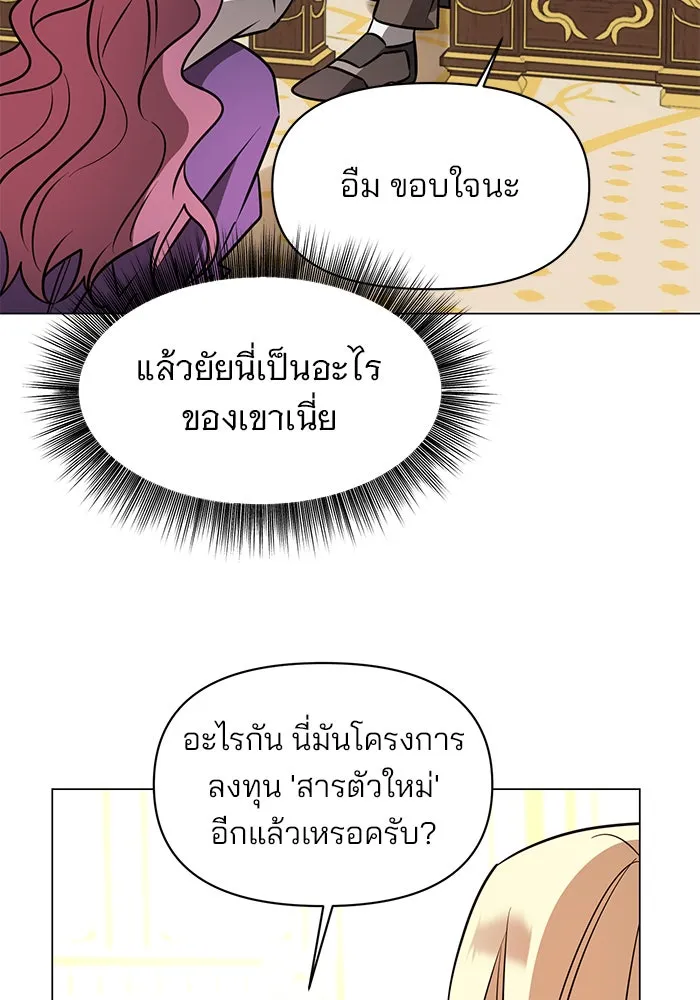 อะคาเดมีนี้เห็นทีจะเจ๊ง ตอนที่ 62 รูปที่ 112