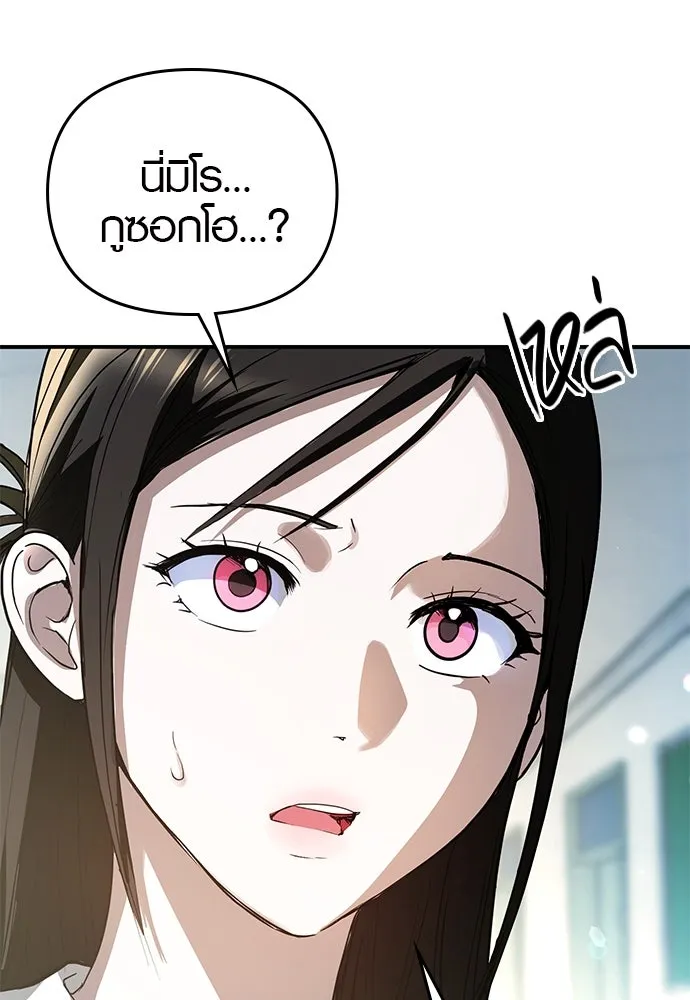 บันทึกรักลูกสาวเจ้าพ่อ ตอนที่ 7 รูปที่ 107